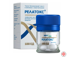 релатокс 100 купить